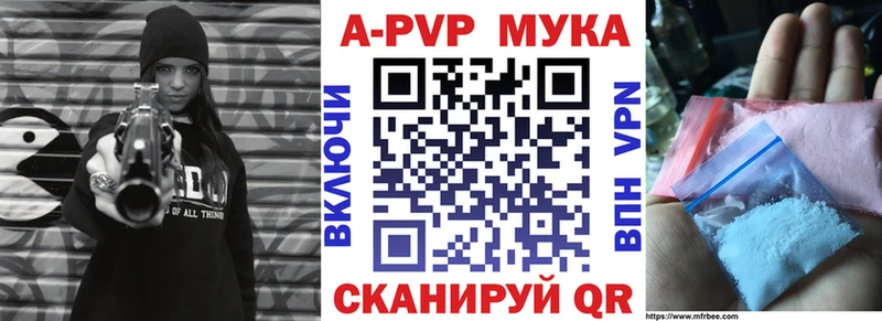 A-PVP Соль  Вуктыл 