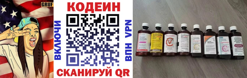 Кодеин Purple Drank  МЕГА как войти  Вуктыл 