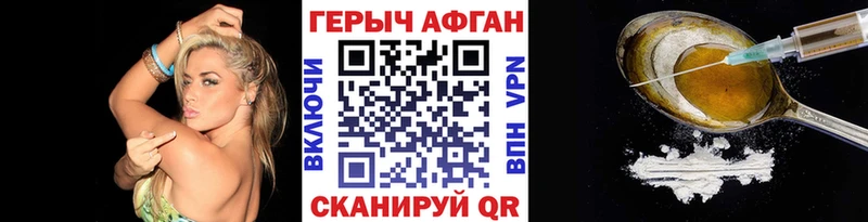 Героин хмурый Вуктыл