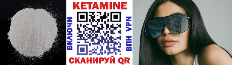 КЕТАМИН ketamine  купить   Вуктыл 