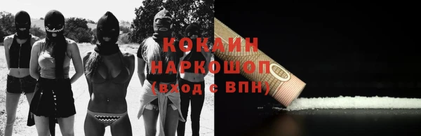 мяу мяу кристалл Богородицк